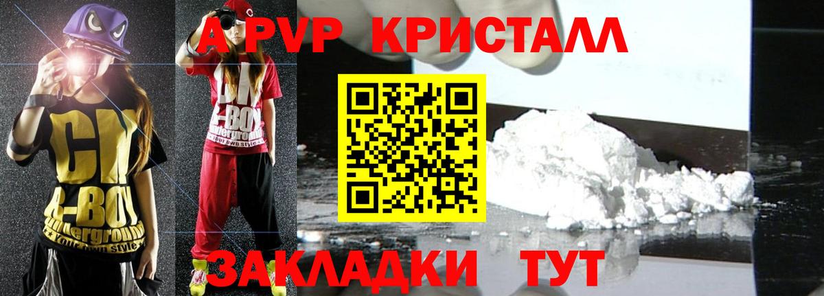 Alfa_PVP Crystall Дербент