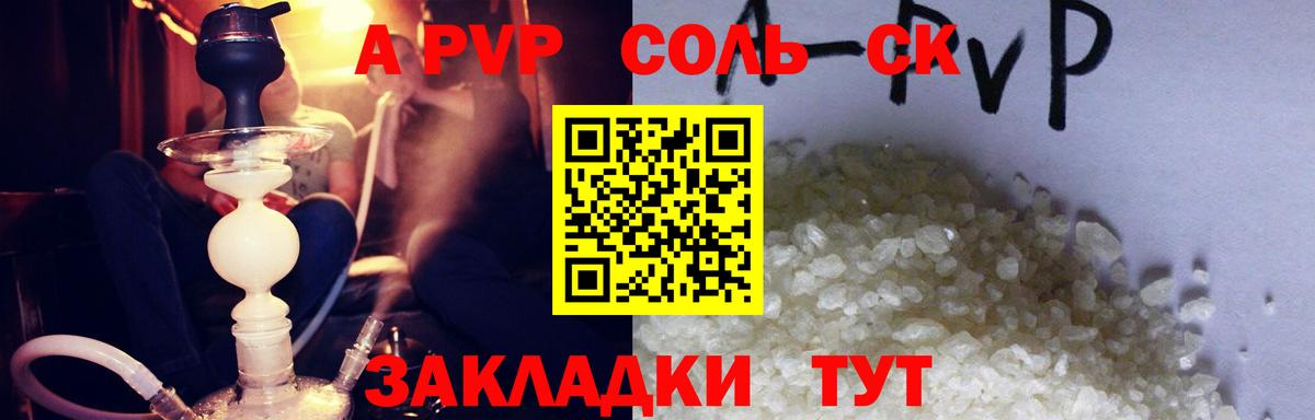 A PVP Crystall  Alfa_PVP крисы CK  Дербент  А ПВП Crystall  Вход с VPN 