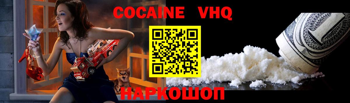 COCAIN  Дербент  Экстази  ГАШ  APVP СК   Меф кристаллы  Вход с VPN  Каннабис 