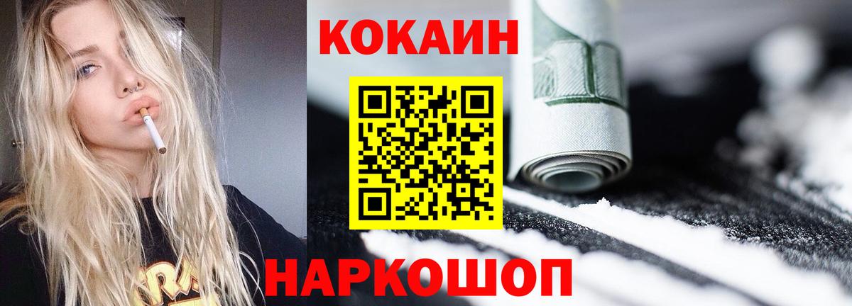 Cocaine 99% Дербент