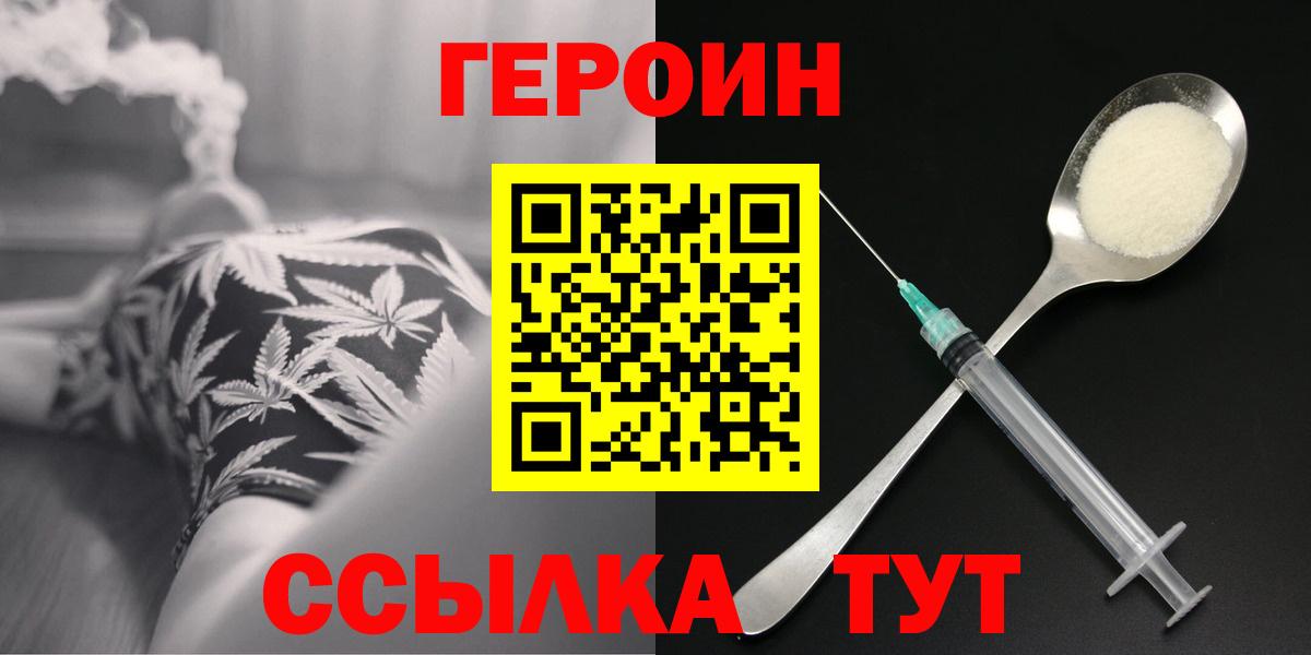 ГЕРОИН хмурый  Вход с VPN  Дербент 