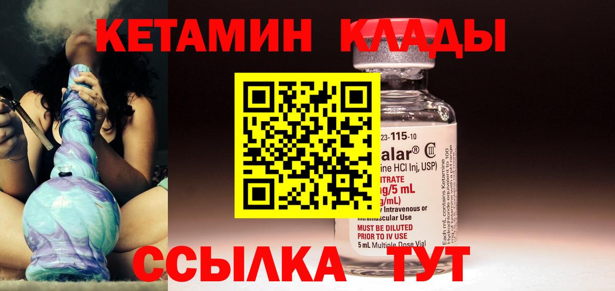 КЕТАМИН ketamine Дербент