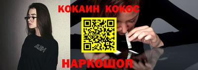 кокаин Наро-Фоминск