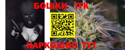 бошки Балашиха