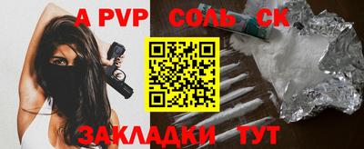 а пвп мука Балахна
