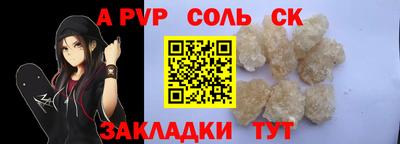 а пвп мука Балахна