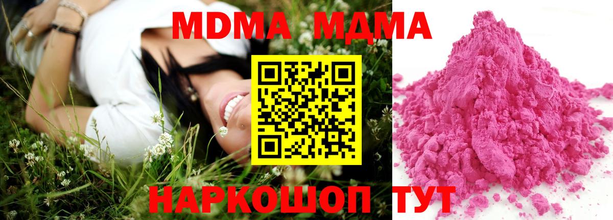 Дербент  MDMA кристаллы  MDMA молли  Вход с VPN 