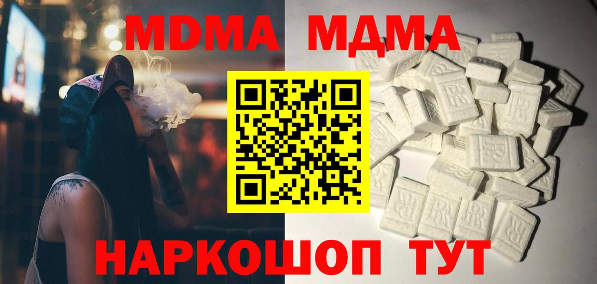 МДМА crystal Дербент