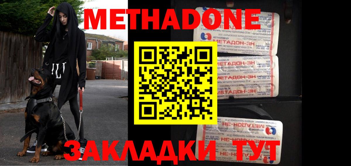 Дербент  Метадон мёд  Метадон белоснежный  Вход с VPN 