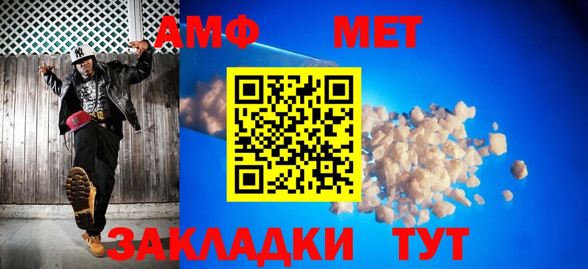 МЕТАМФЕТАМИН витя  Вход с VPN  Дербент 