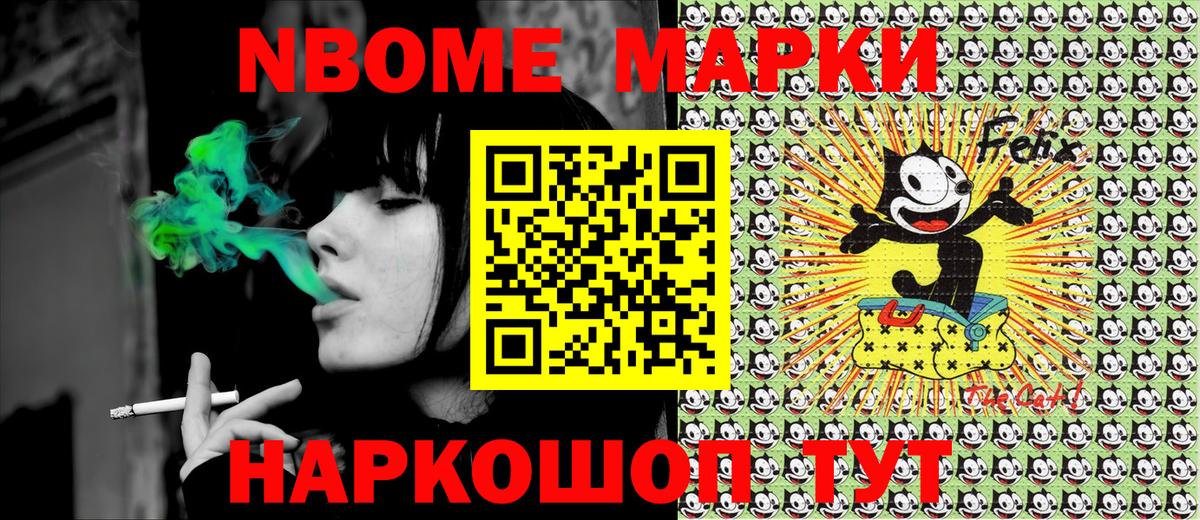Наркотические марки 1,5мг Дербент