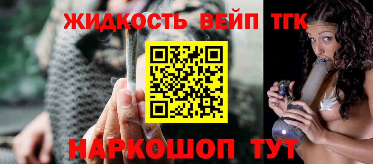 ТГК вейп с тгк Дербент